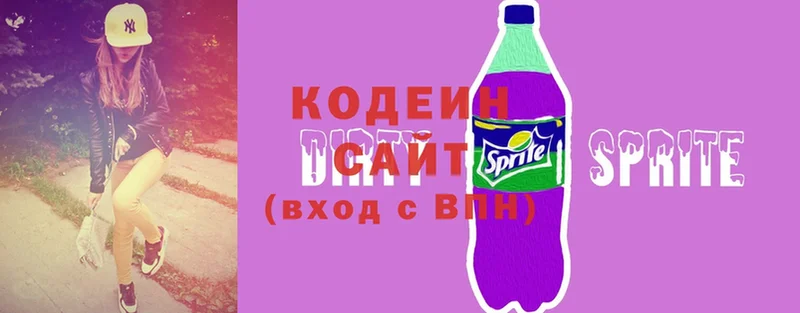 Кодеиновый сироп Lean напиток Lean (лин)  Лысьва 