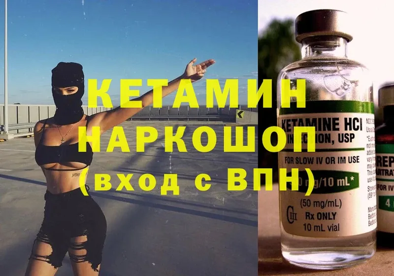 купить   гидра ссылки  Кетамин ketamine  Лысьва 